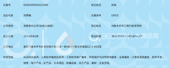 新疆安洁能工程技术咨询